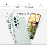 گوشی موبایل((استوک -کارکرده )) سامسونگ مدل Galaxy A73 5G SM-A736B/DS دو سیم کارت ظرفیت 128 گیگابایت و رم 8 گیگابایت