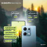 گوشی موبایل شیائومی مدل Redmi Note 14s دو سیم کارت ظرفیت 256 گیگابایت و رم 8 گیگابایت
