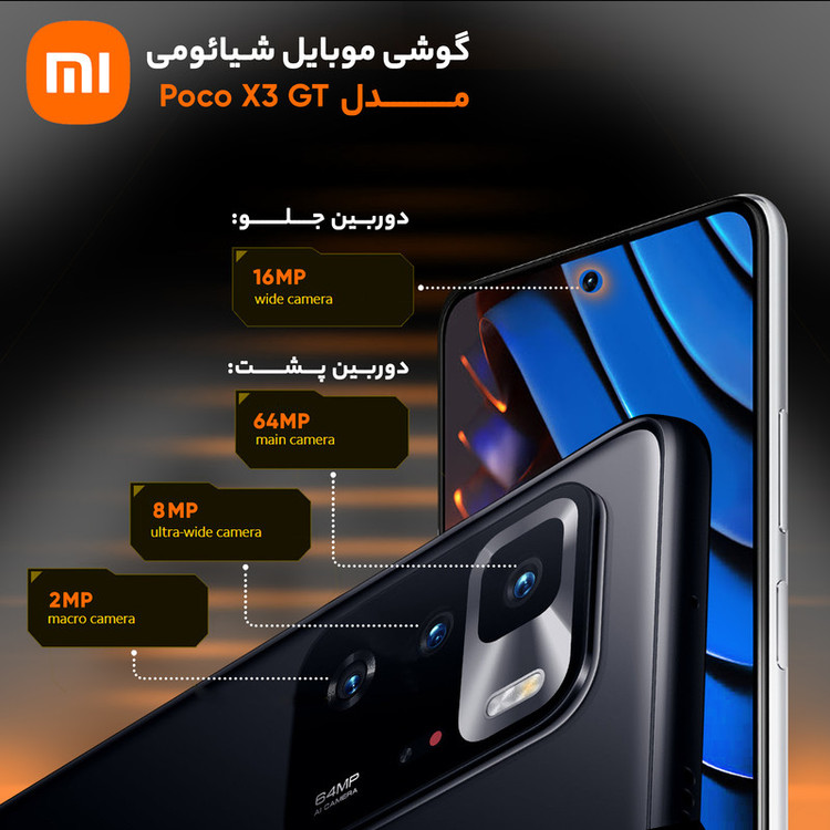گوشی موبایل شیائومی مدل(( استوک )) Poco X3 GT دو سیمکارت ظرفیت 256 گیگابایت و رم 8 گیگابایت