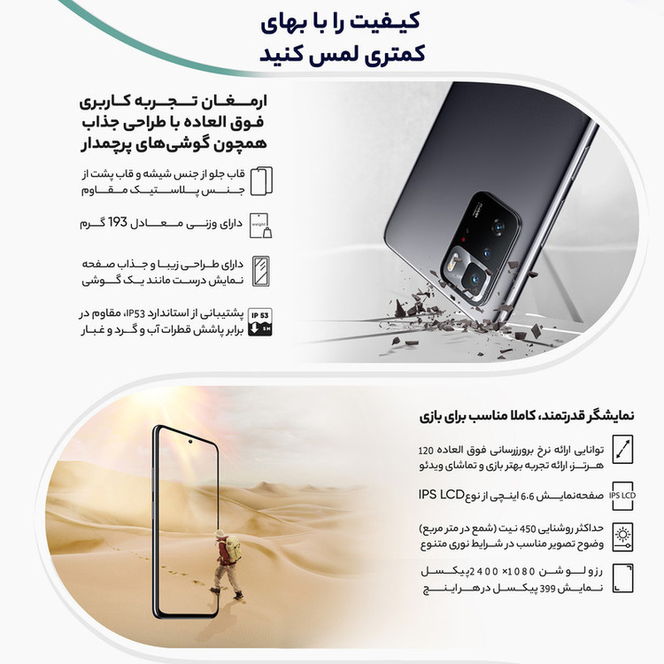 گوشی موبایل شیائومی مدل(( استوک )) Poco X3 GT دو سیمکارت ظرفیت 128 گیگابایت و رم 8 گیگابایت